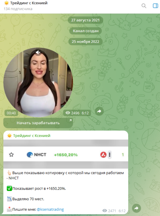 инвестиции криптовалюты в телеграмме отзывы