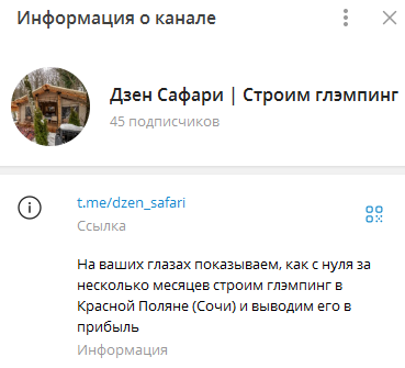 инвестиции в дзен глэмпинг отзывы