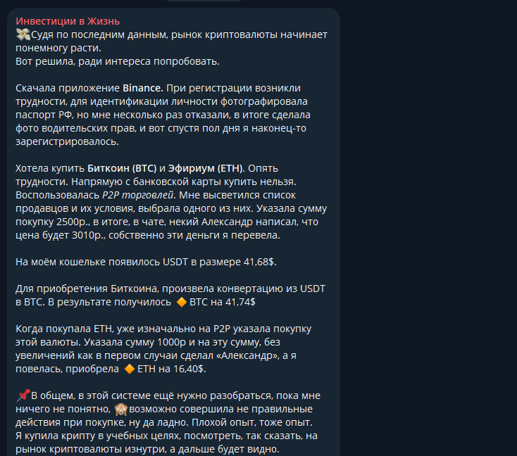 инвестиции в жизнь