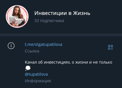 инвестиции в жизнь