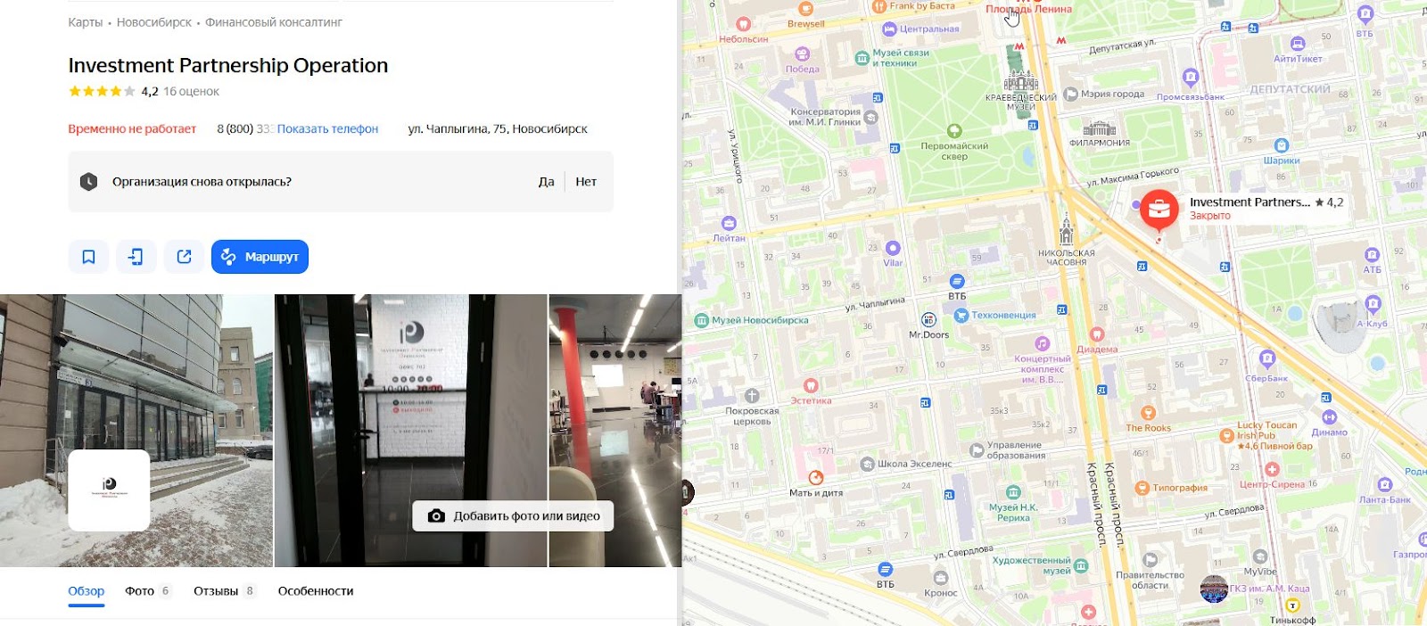 investment partnership operation отзывы