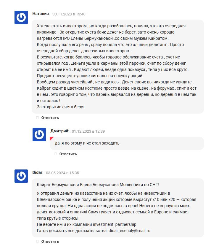 investment partnership operation отзывы