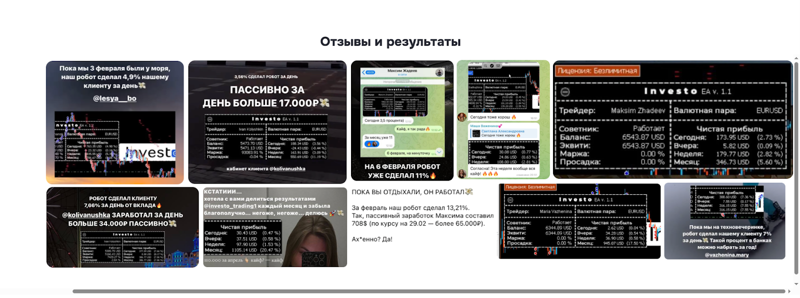 investo отзывы