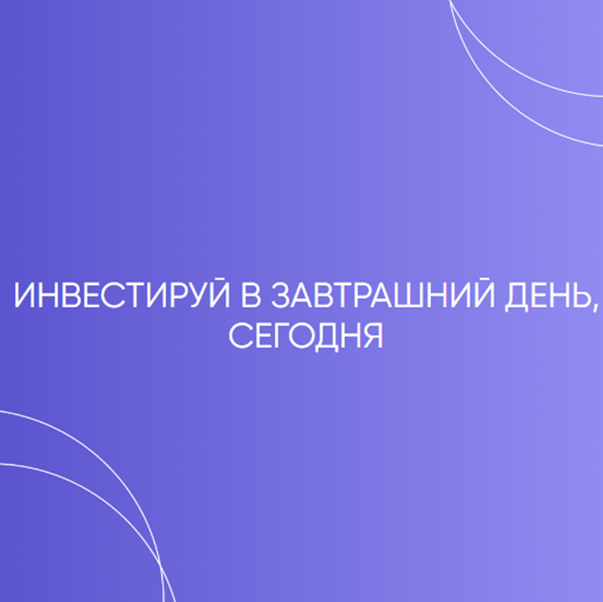 Invstgzprm