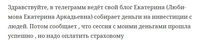 ип любимова екатерина аркадьевна отзывы
