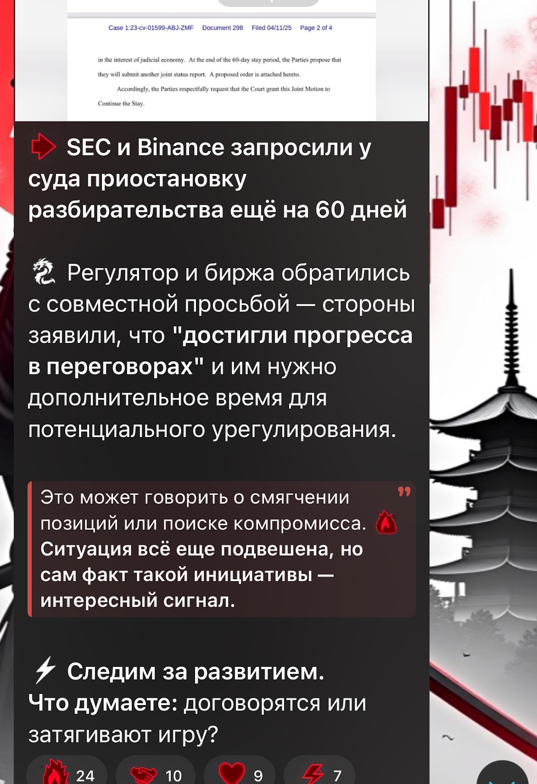 искусство крипто войны