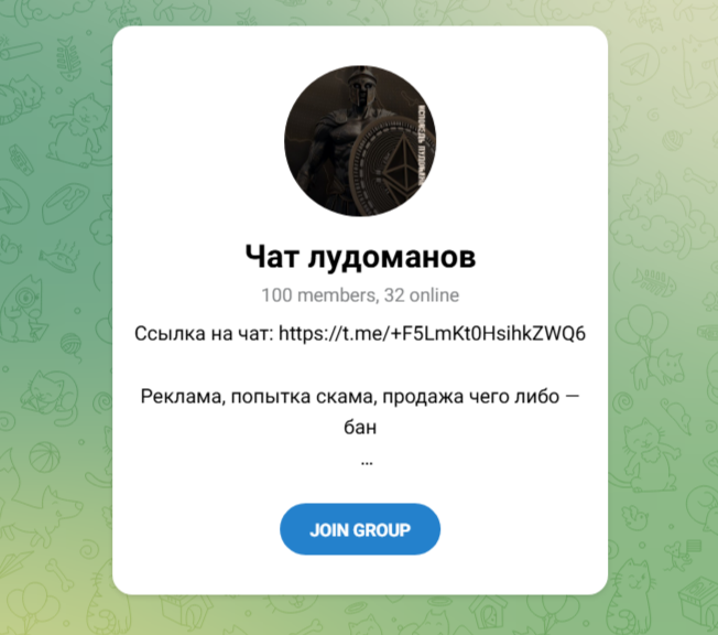 Исповедь Лудомана