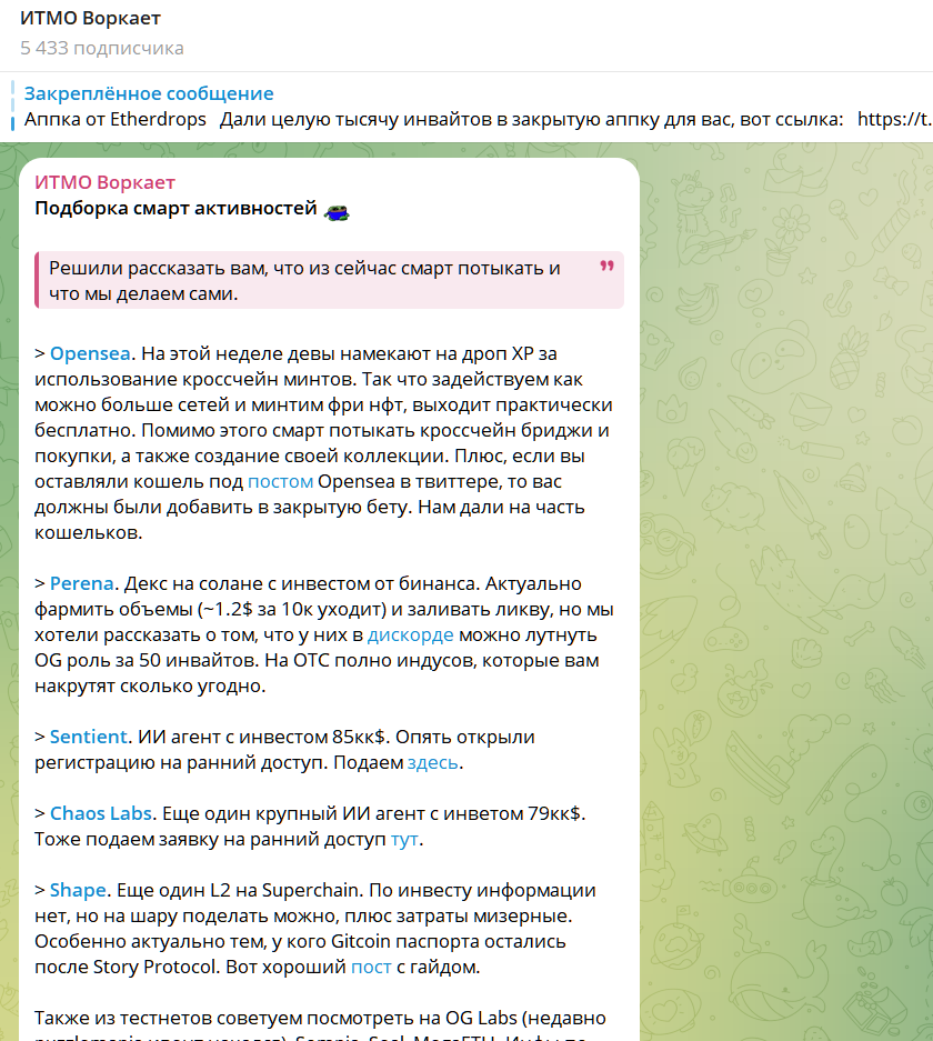 итмо крипта отзывы