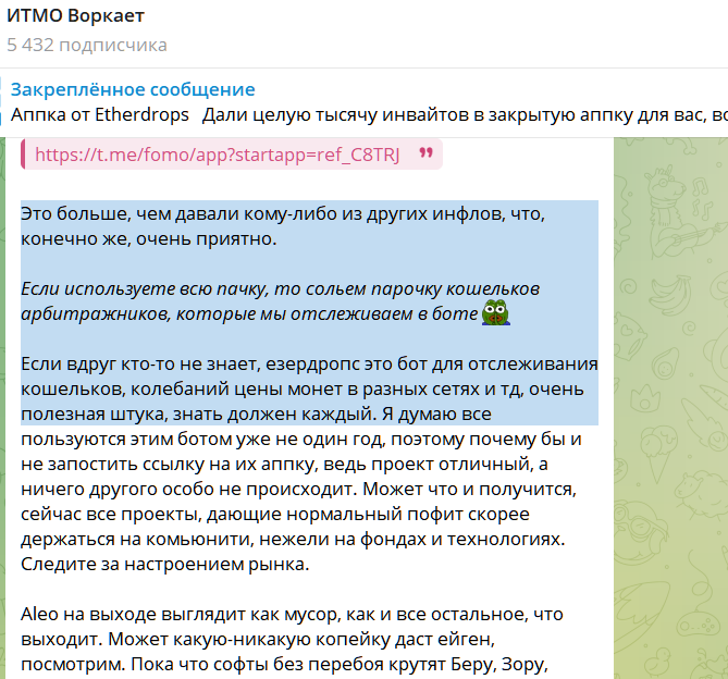 итмо крипта отзывы