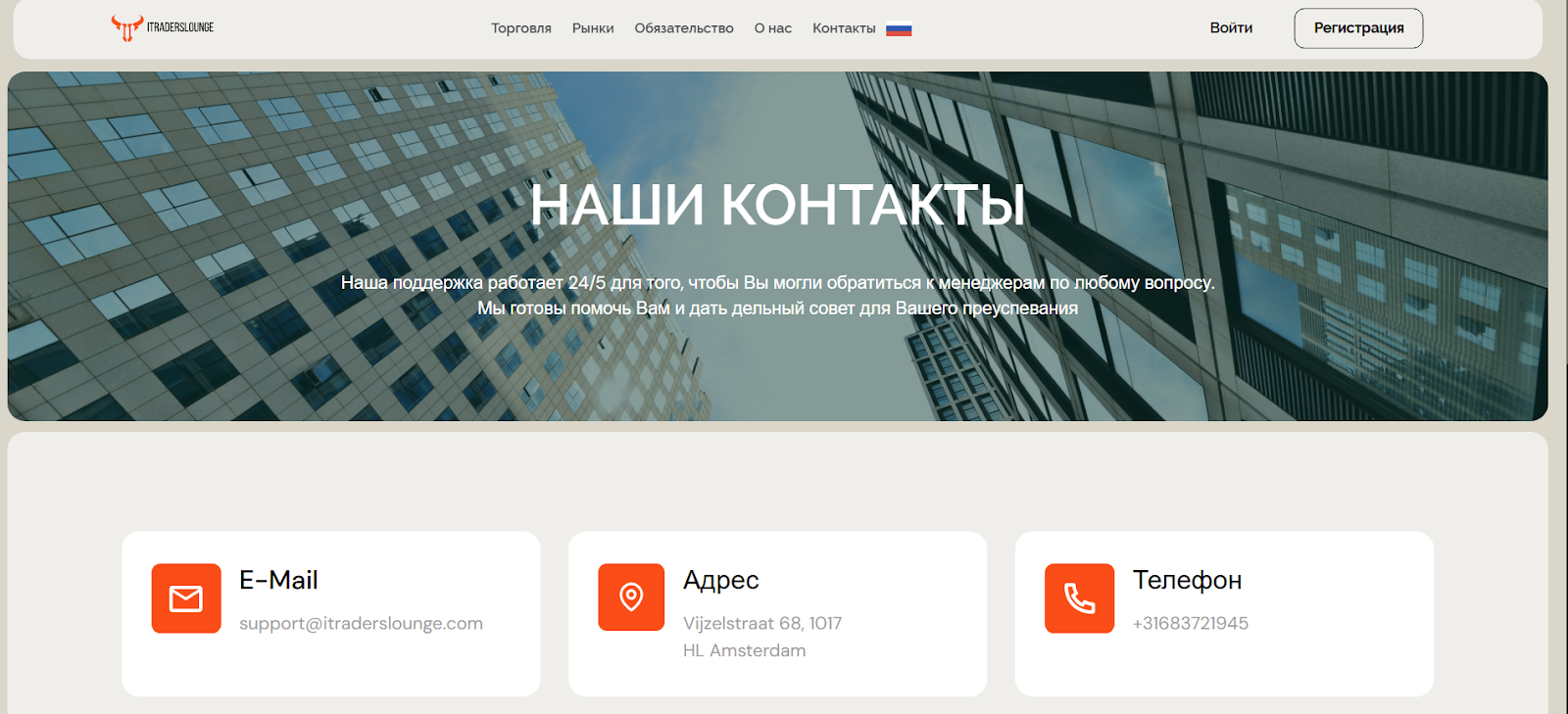 itraderslounge брокер itraderslounge брокер