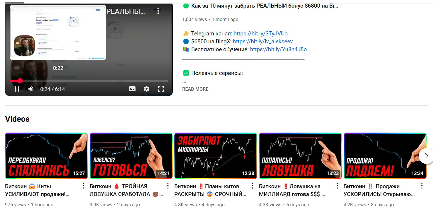 иван алексеев крипта