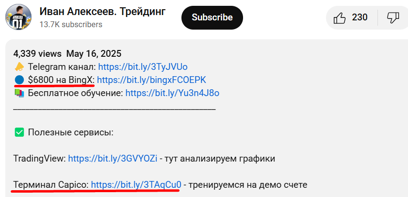иван алексеев тг