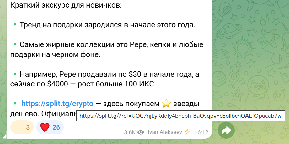 иван алексеев тг