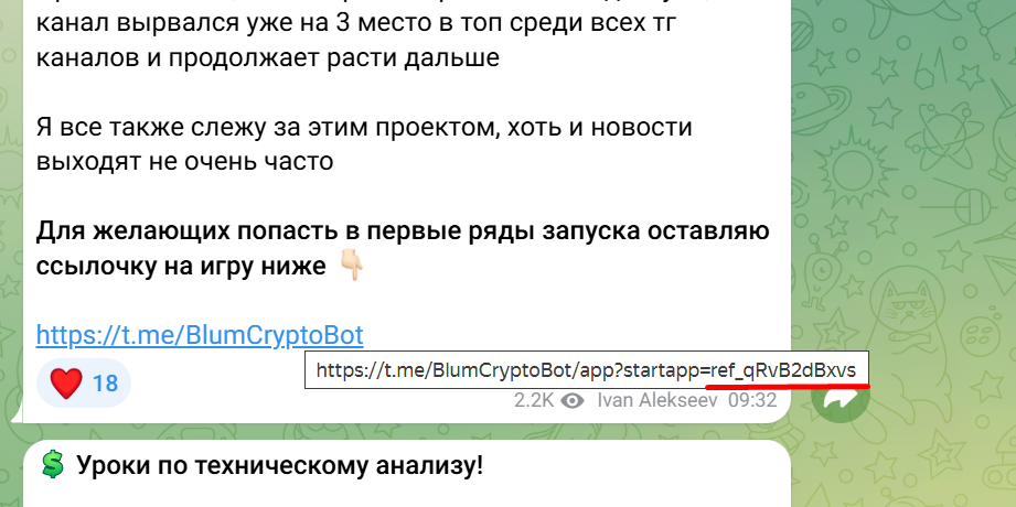 иван алексеев трейдинг
