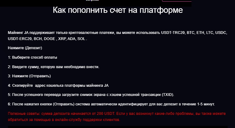 ja mining обзор