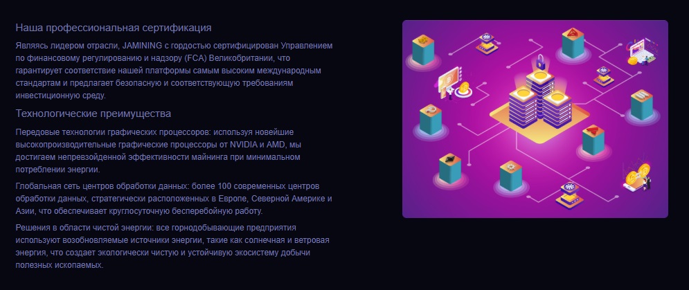 ja mining реальные отзывы