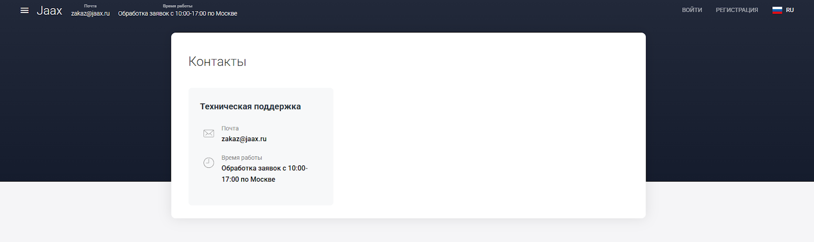 jaax обменник отзывы