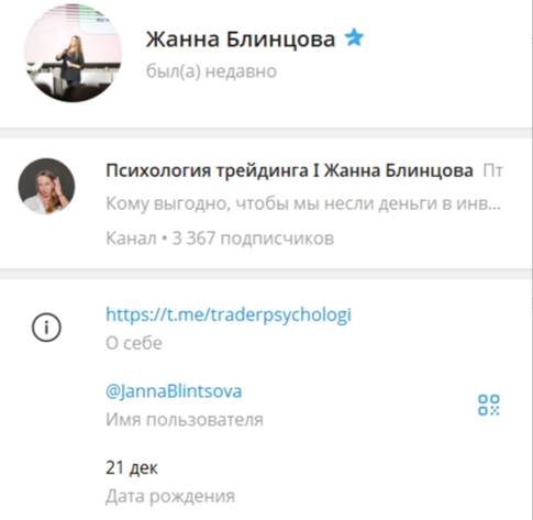 Jannablintsova