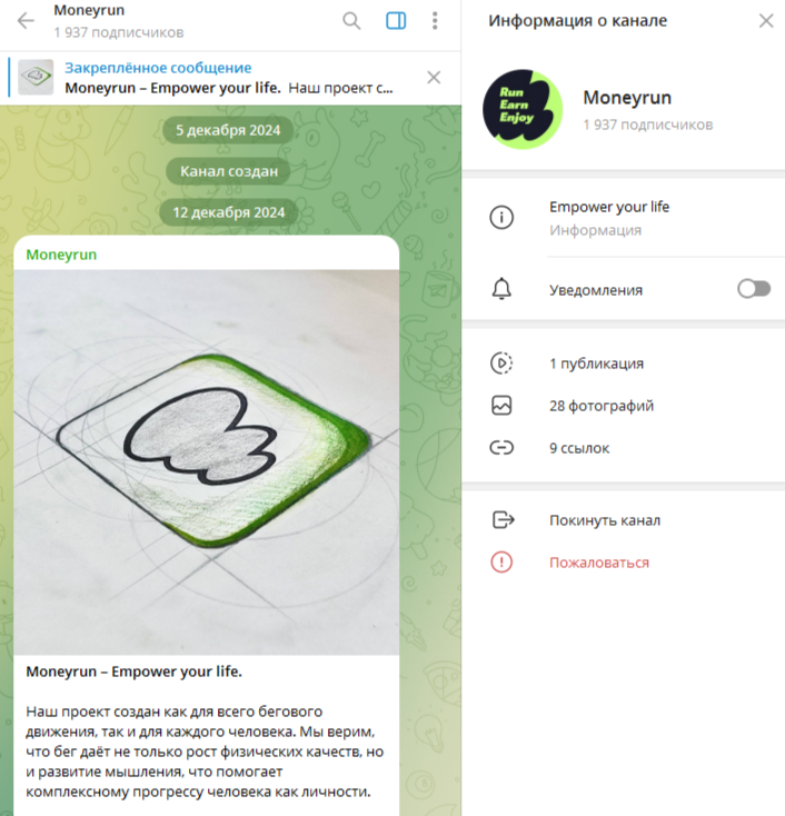 как получить инвайт код для приложения moneyrun