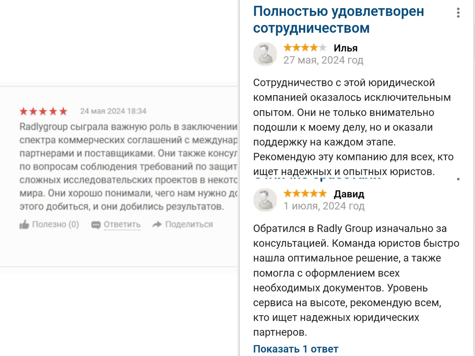 как проверить брокерскую компанию radlygroup