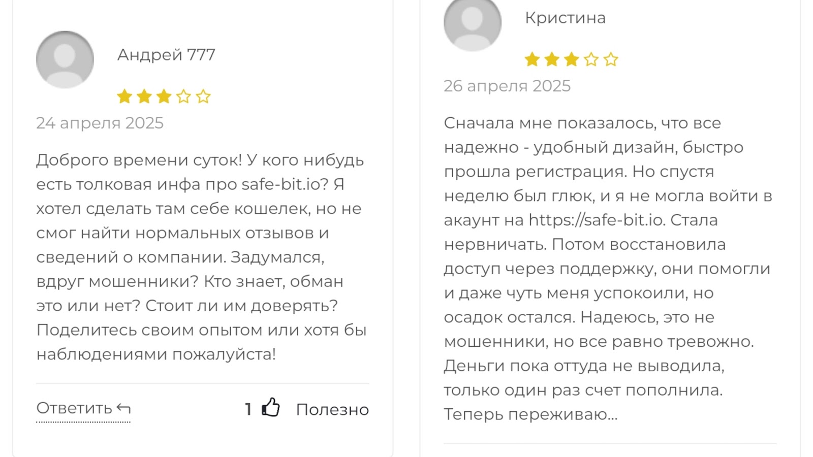 как вывести деньги с кошелька safe bit