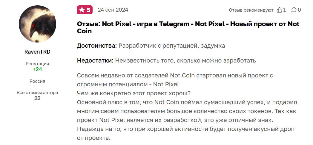 как вывести нот пиксель