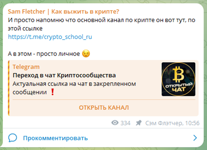 «Как выжить в крипте» «Как выжить в крипте»
