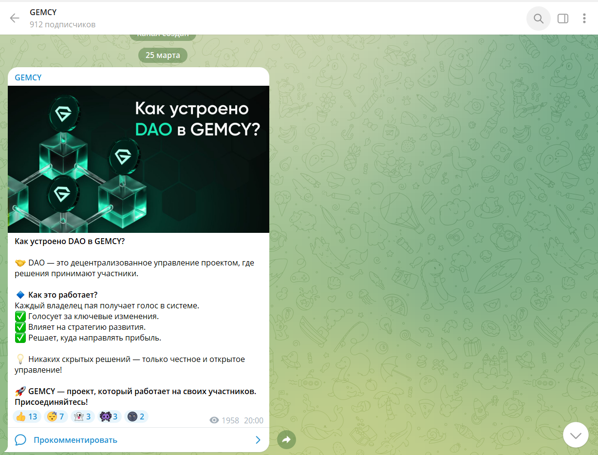 какой домен y gemcy