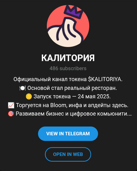 калитория что значит