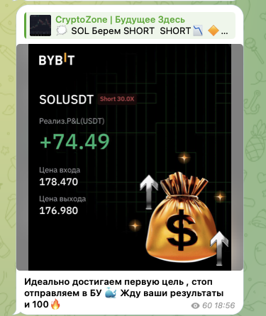 канал Crypto ZonePro