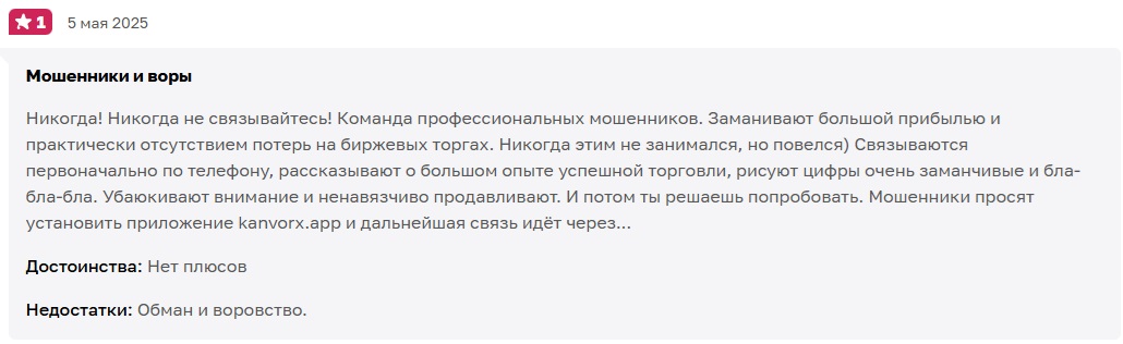 kanvorx bot