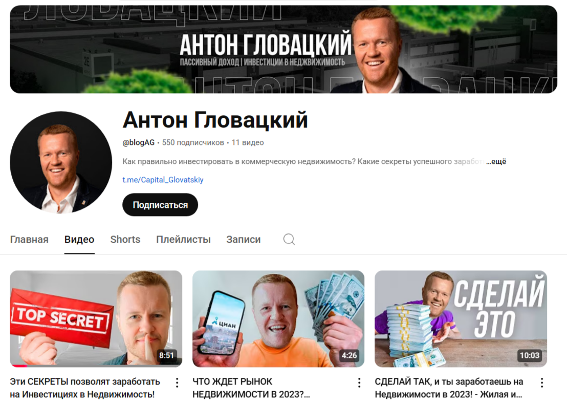 капиталъ пассивный доход блог антона гловацкого