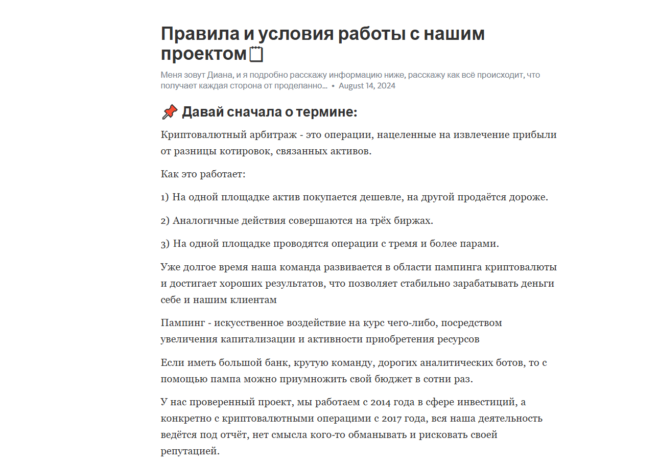 Капитал Работает канал