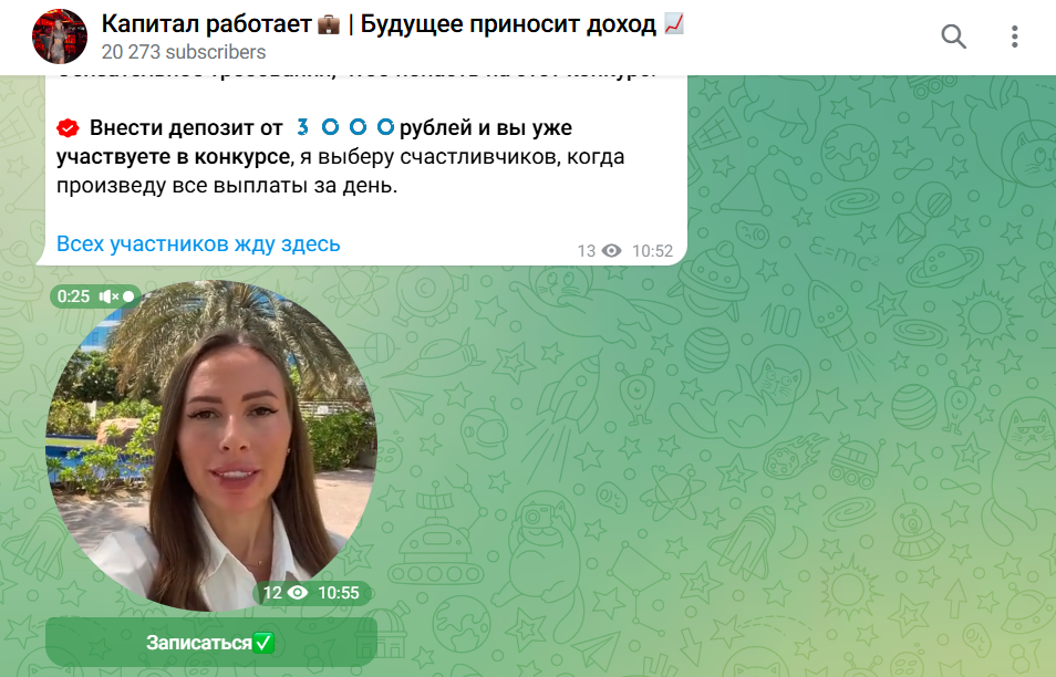 Капитал Работает канал