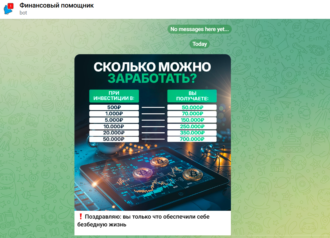 Капитал Работает канал
