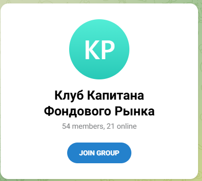 Капитан Графиков
