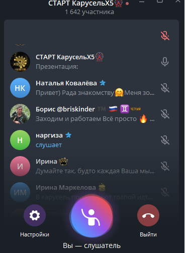карусель х5 отзывы