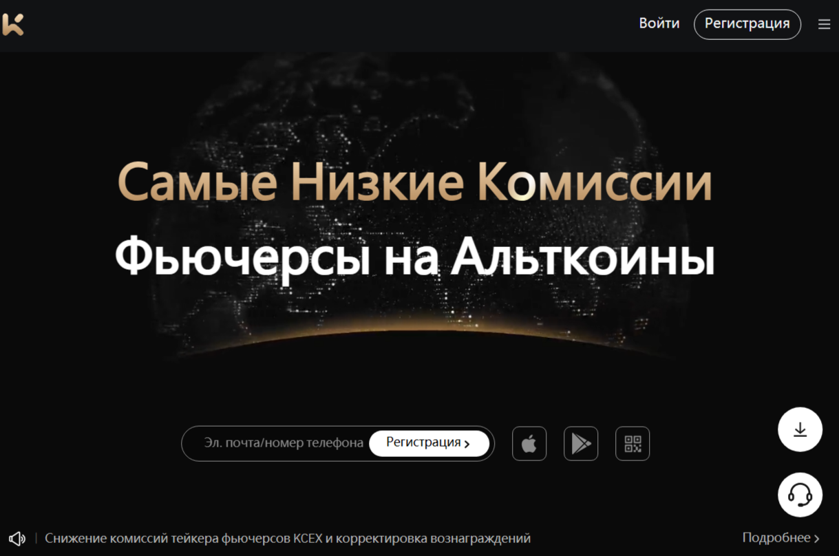 kcex биржа отзывы