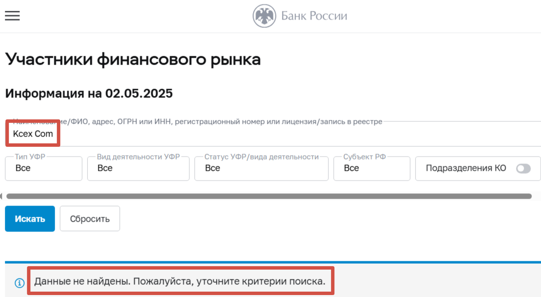 kcex криптобиржа