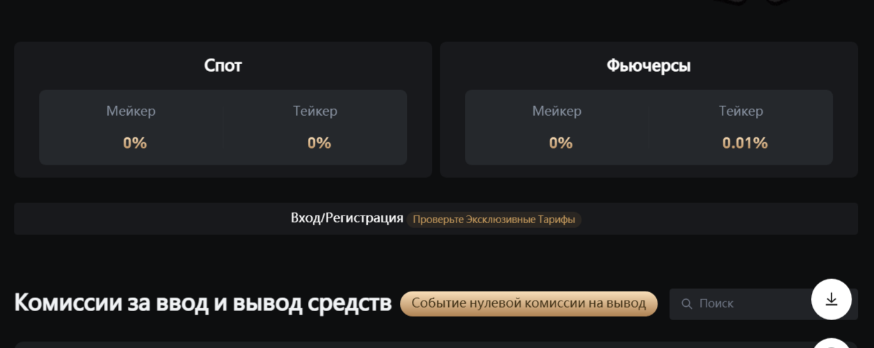 kcex скам