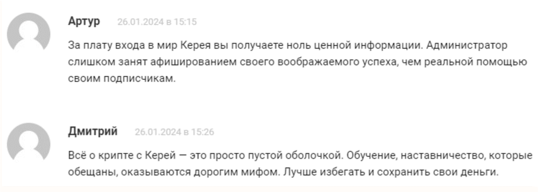 керя офишл