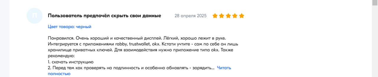 кейстон 3 про