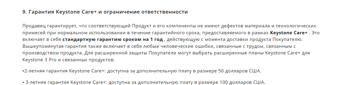 keystone 3 pro обзор