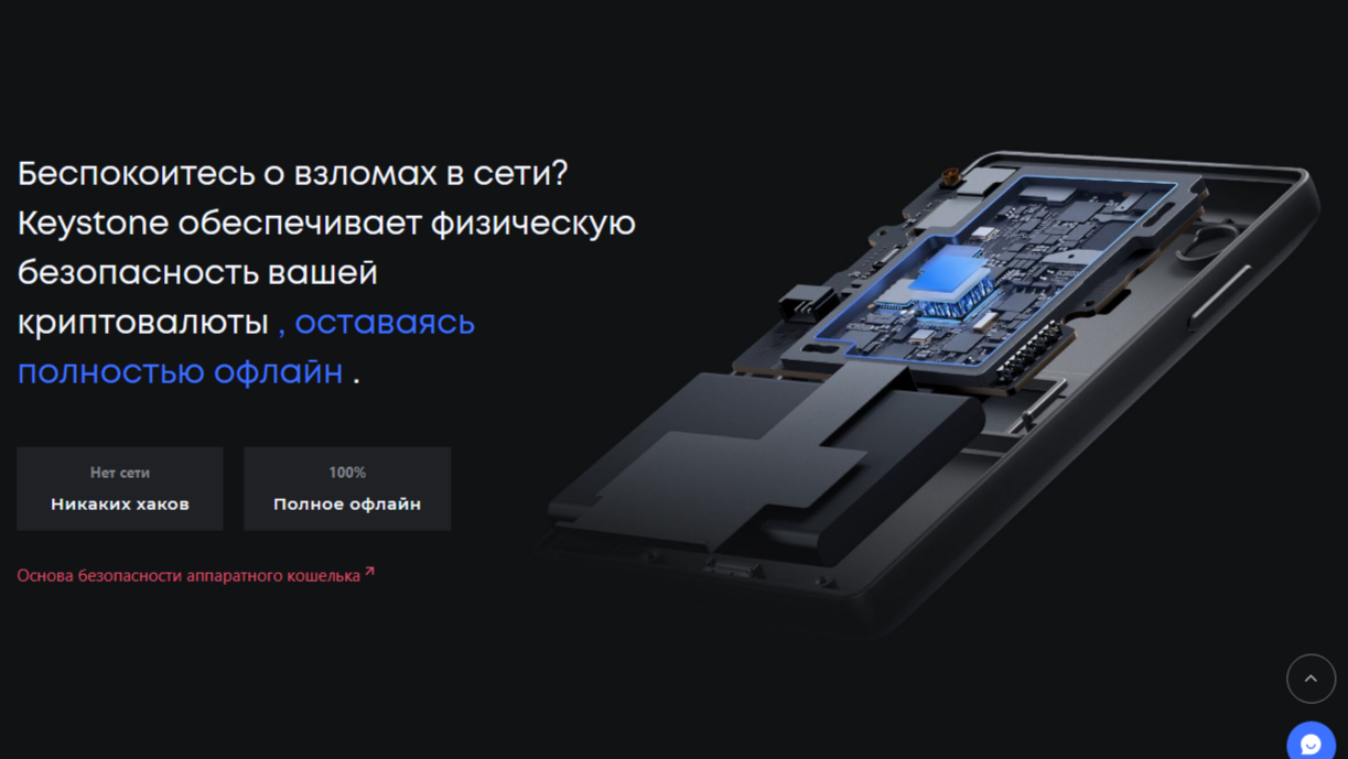 keystone 3 pro отзывы