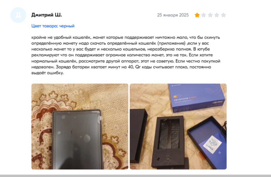 keystone 3 pro отзывы