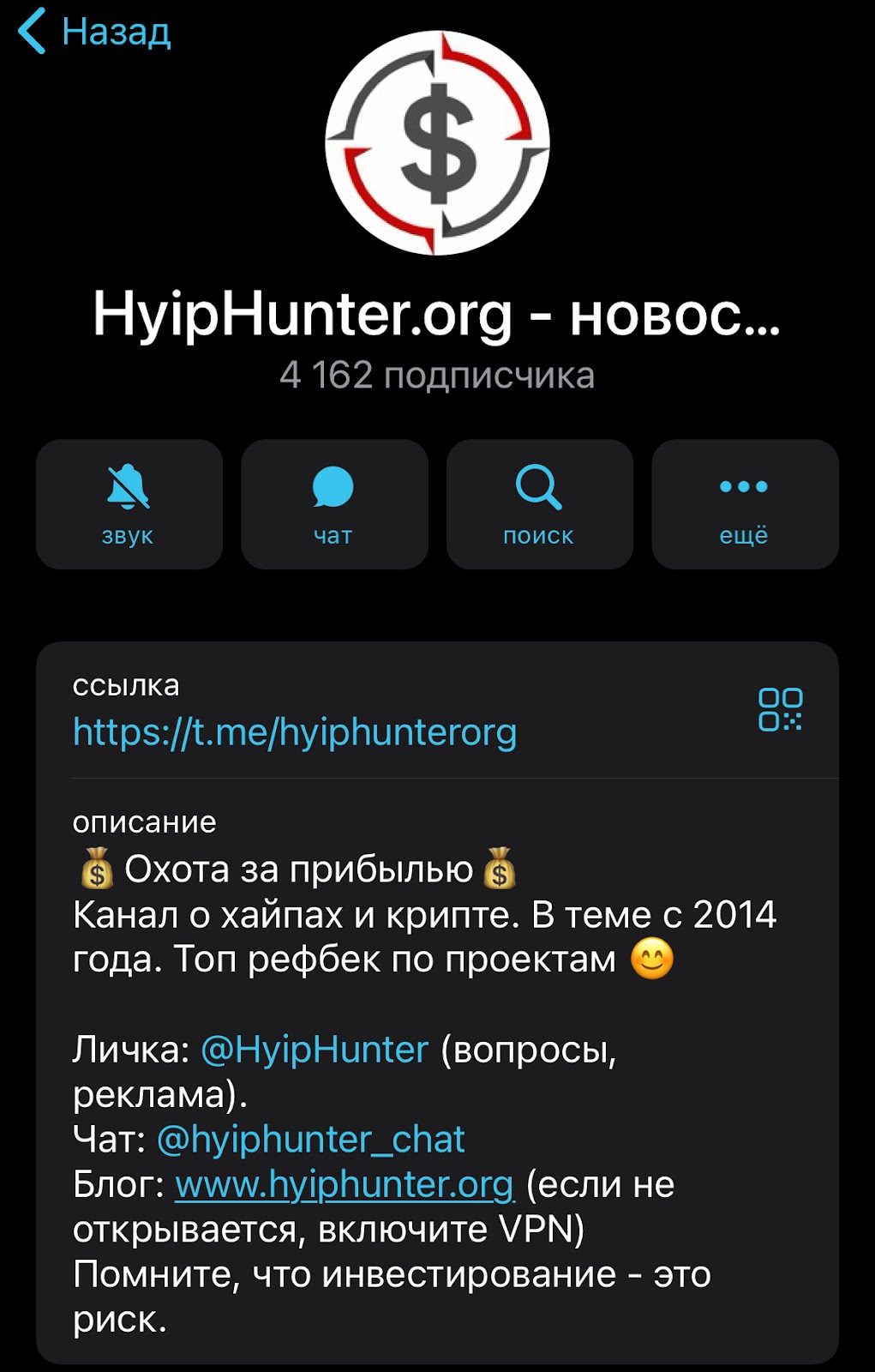 хайп хантер