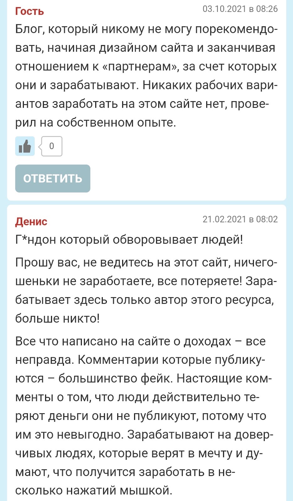хайпхантер