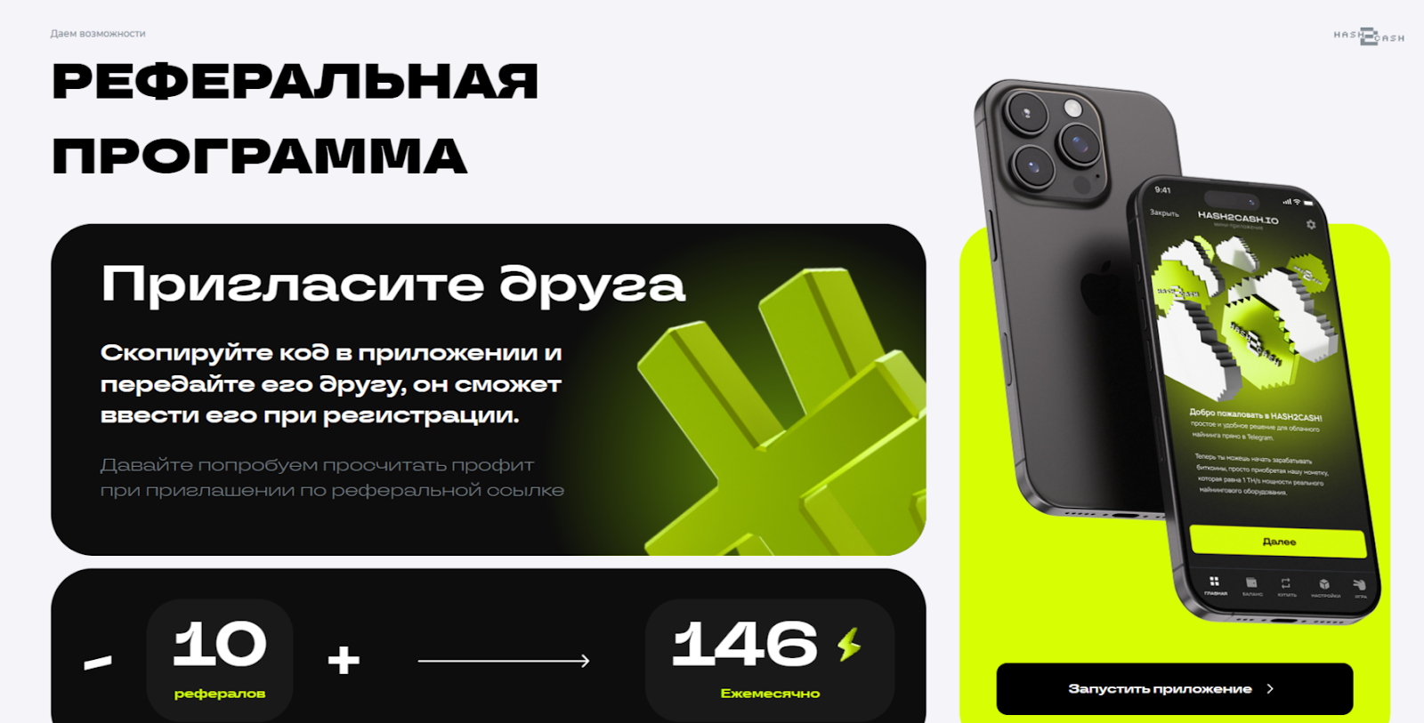 Хэш Ту Кэш
