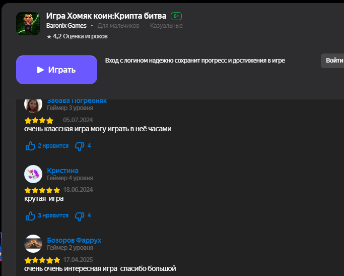 хомяк коин крипта битва отзывы