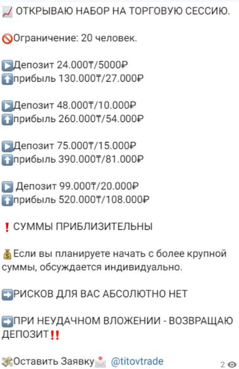 кирилл титов телеграмм канал